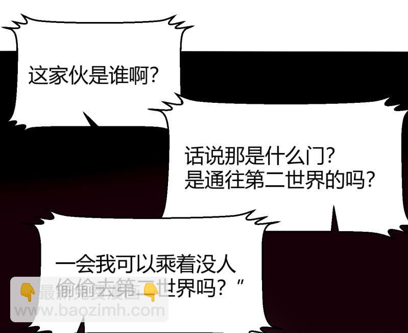 《我的甜味女友》大家有缘再见 第46页