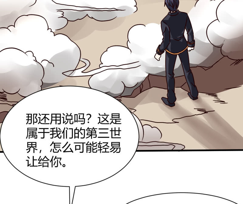 《我的甜味女友》大家有缘再见 第4页