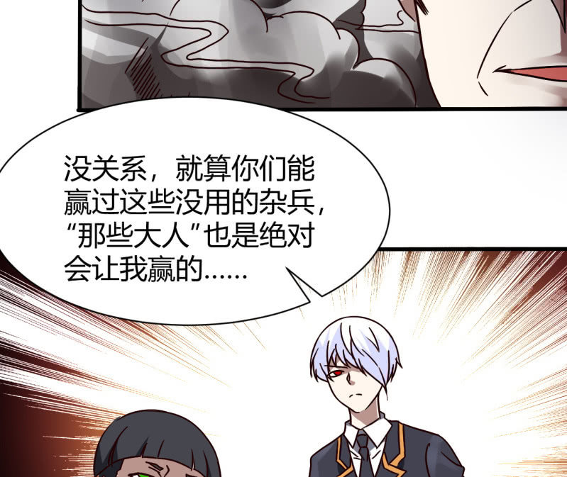 《我的甜味女友》大家有缘再见 第7页