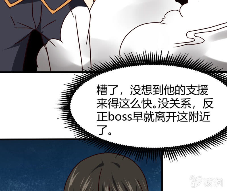 《我的甜味女友》大家有缘再见 第9页