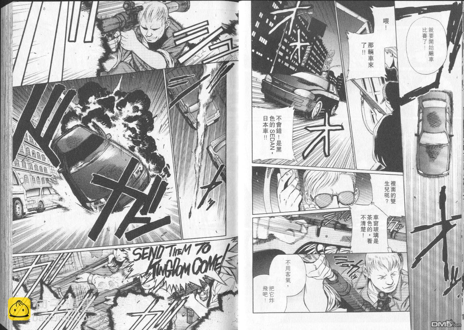 《黑礁》第3卷 第12页