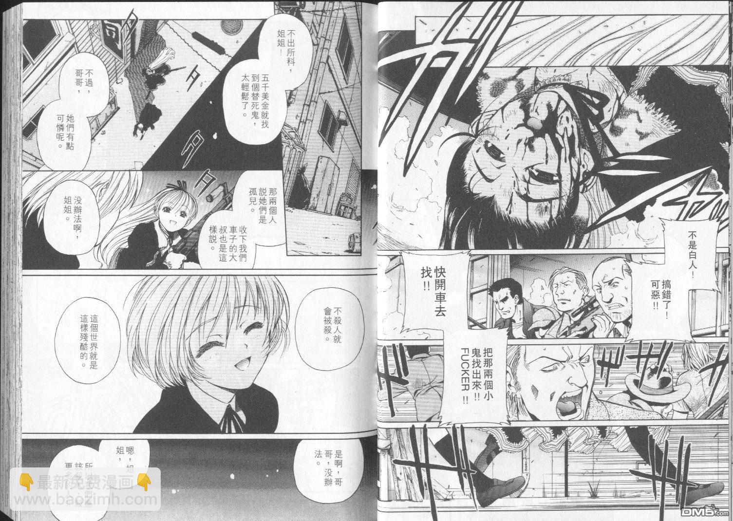 《黑礁》第3卷 第15页