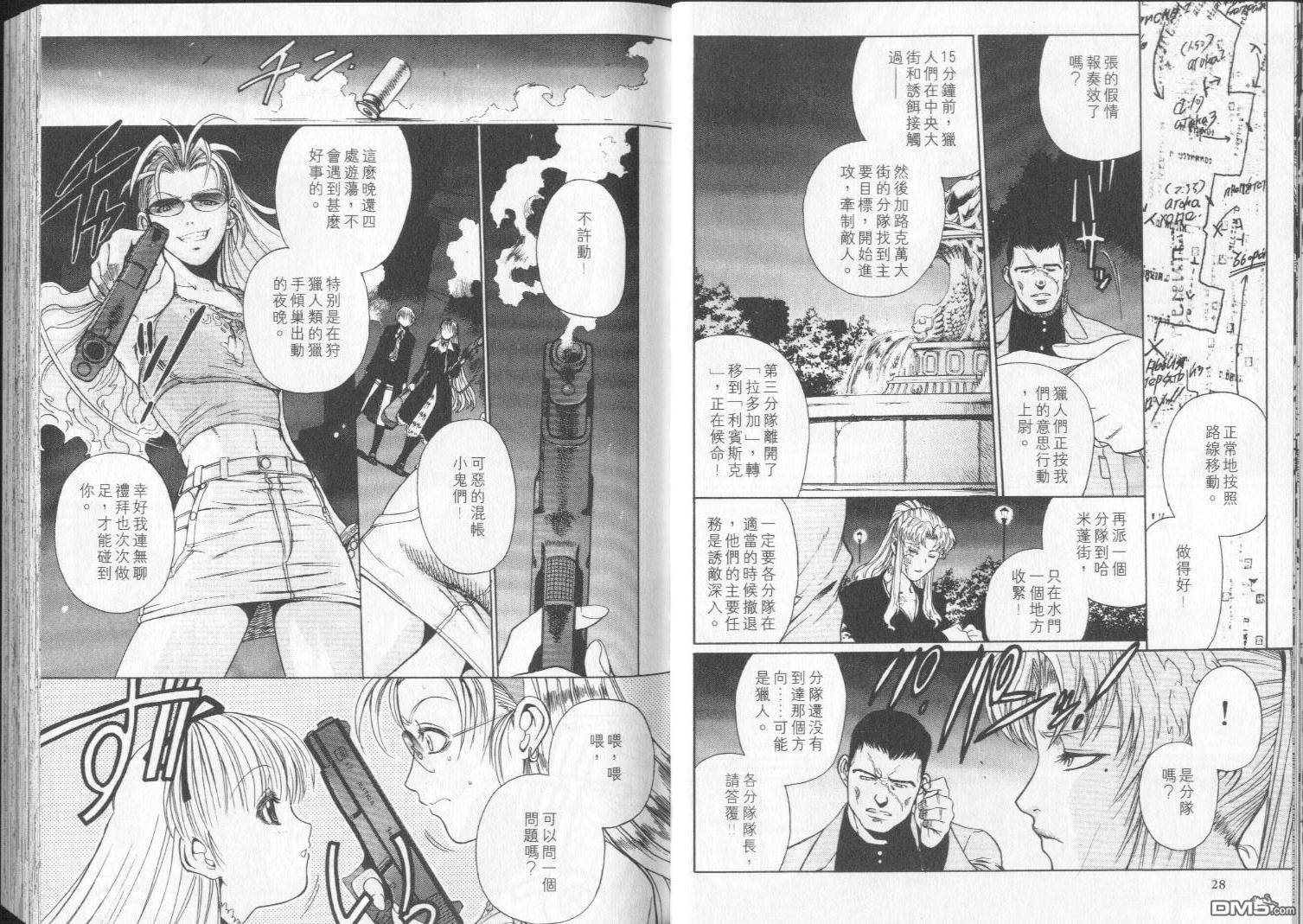 《黑礁》第3卷 第16页