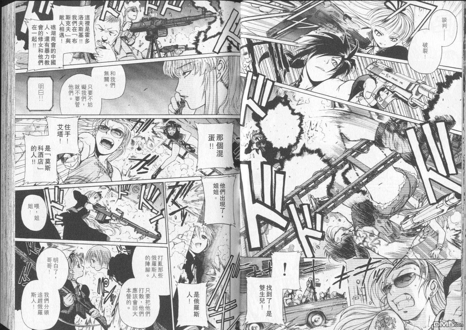 《黑礁》第3卷 第18页