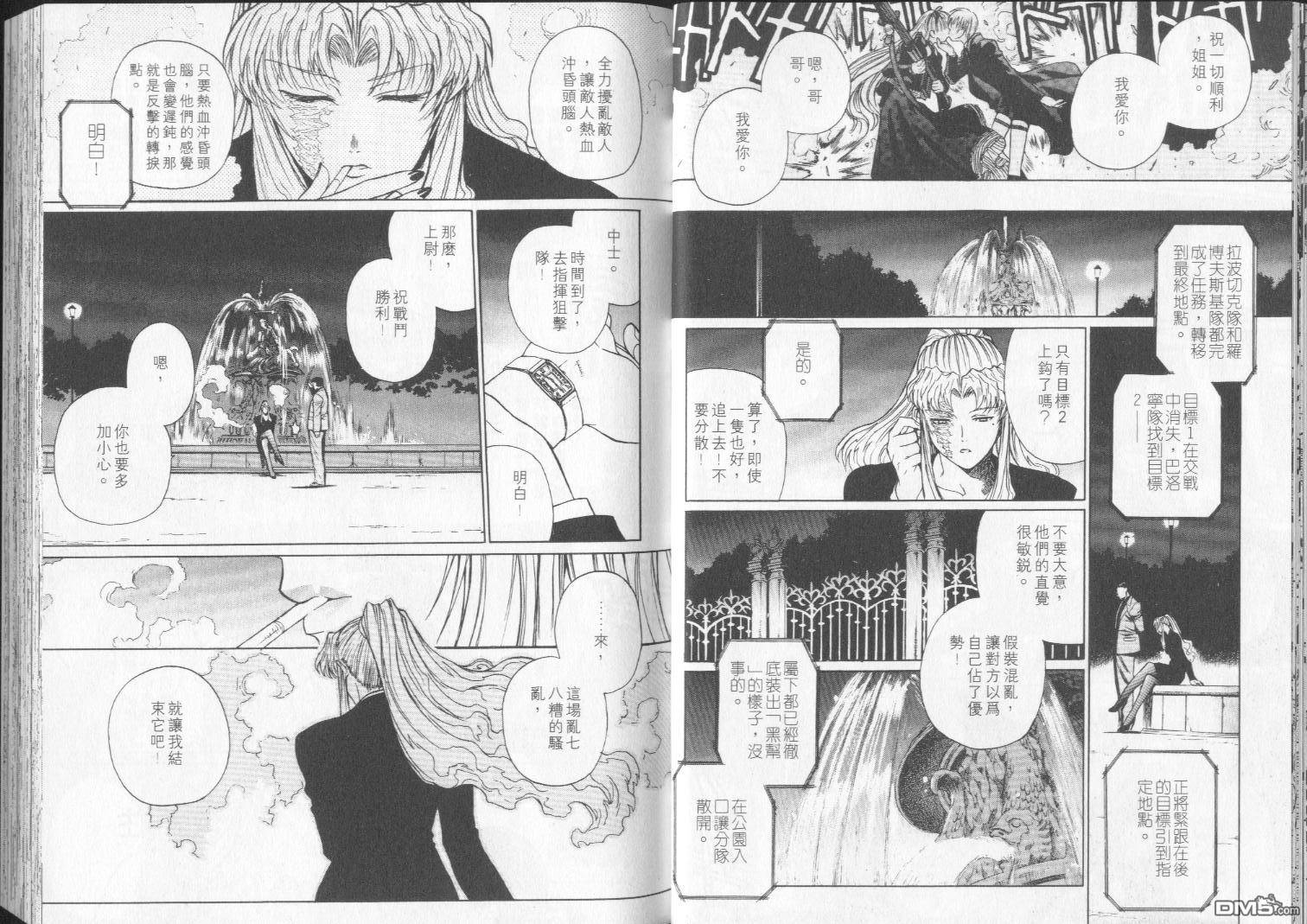 《黑礁》第3卷 第19页