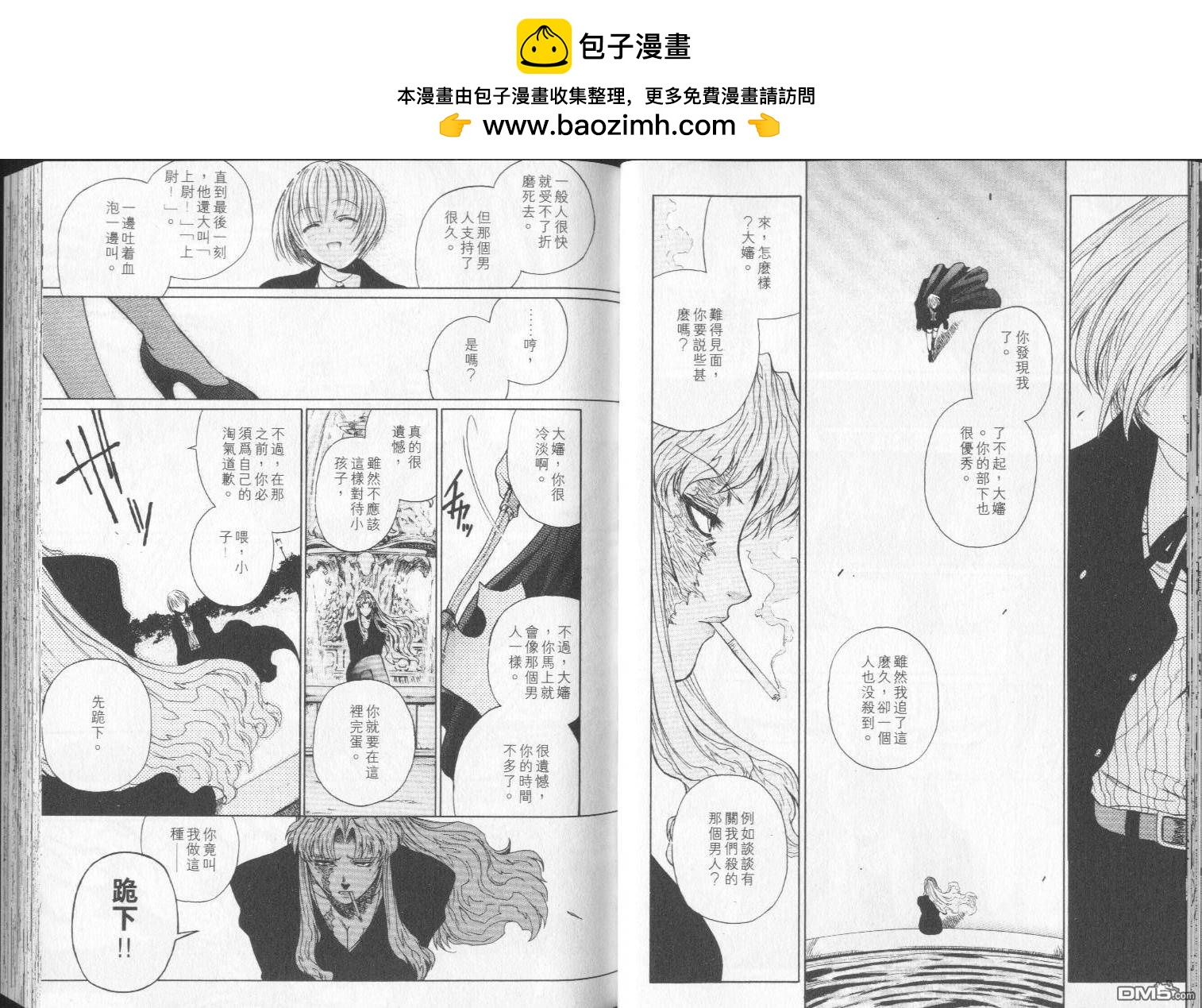 《黑礁》第3卷 第22页