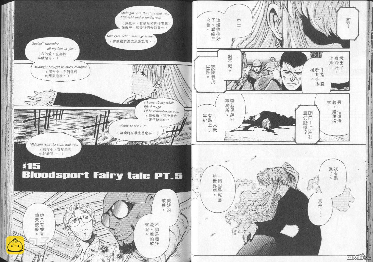 《黑礁》第3卷 第26页