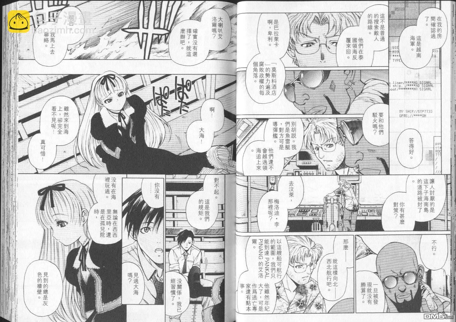 《黑礁》第3卷 第30页