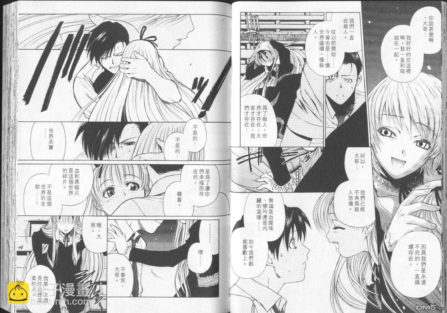 《黑礁》第3卷 第32页