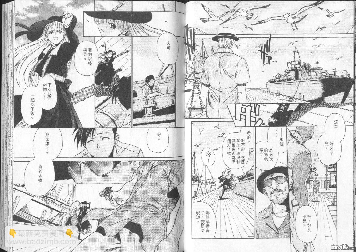 《黑礁》第3卷 第36页