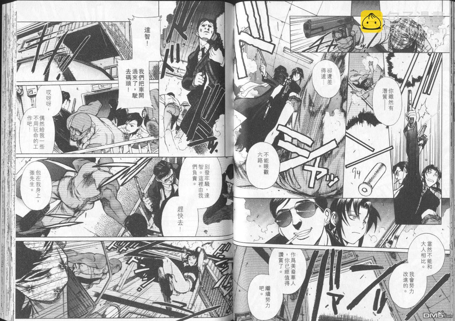 《黑礁》第3卷 第49页