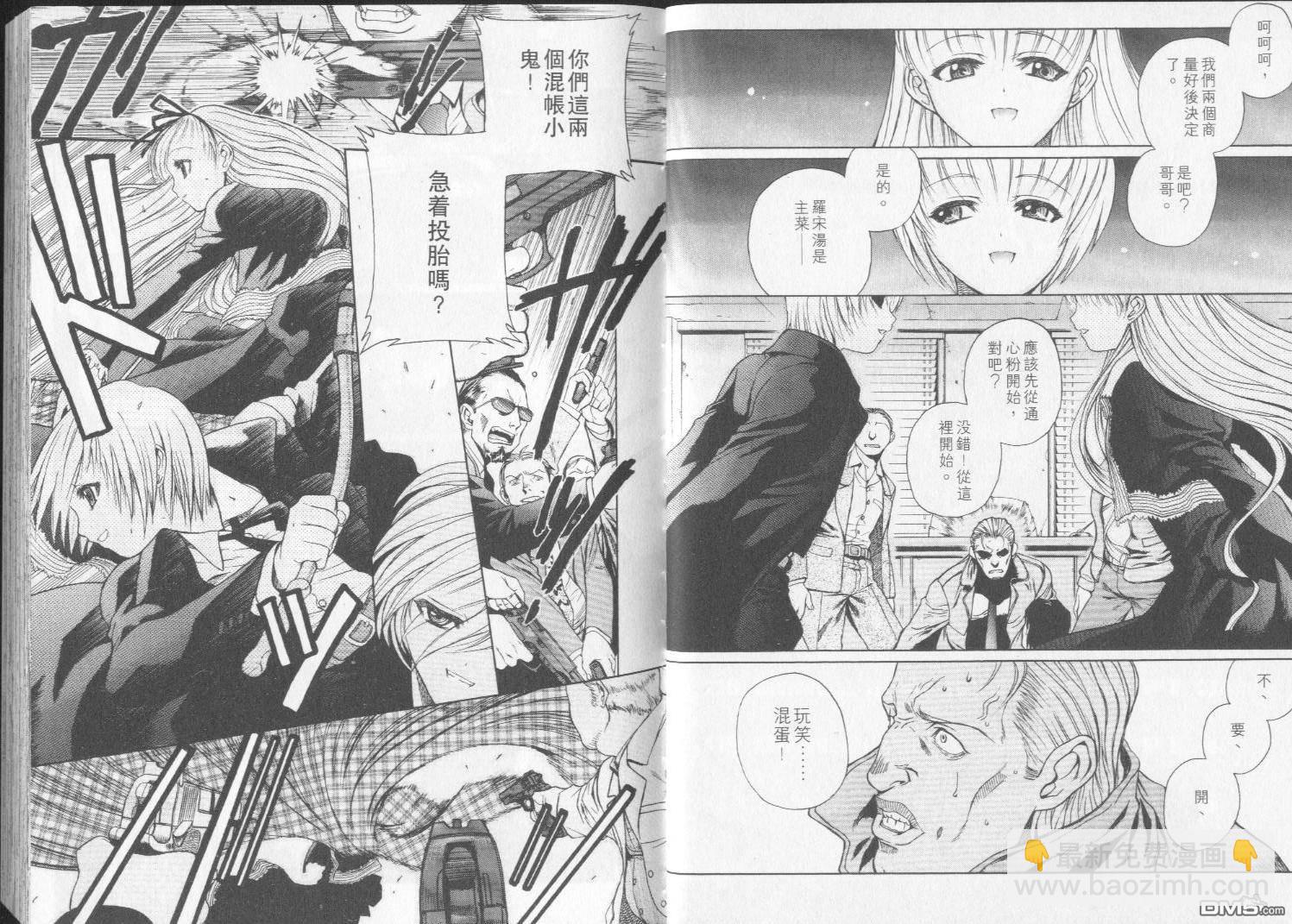 《黑礁》第3卷 第5页