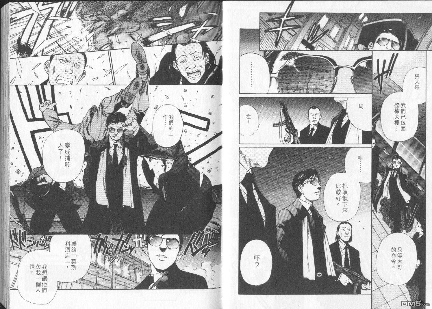 《黑礁》第3卷 第6页