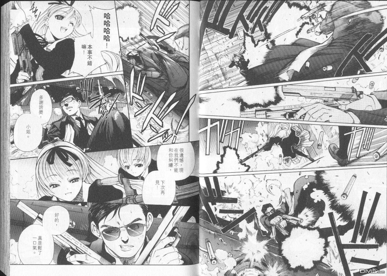 《黑礁》第3卷 第9页