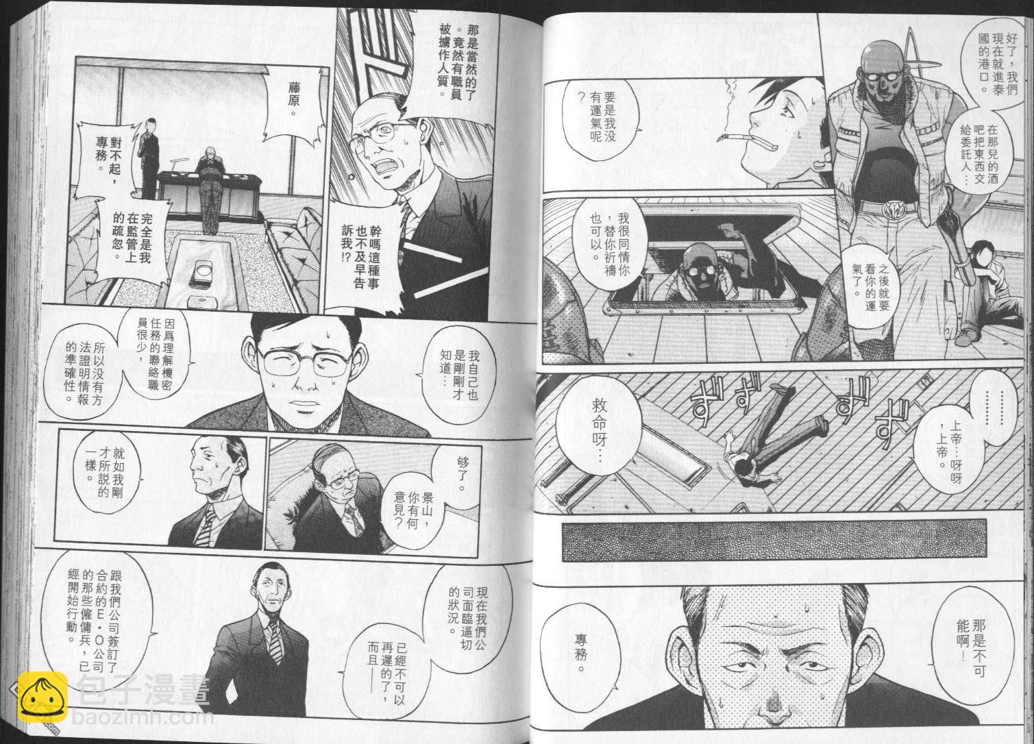 《黑礁》第1卷 第10页