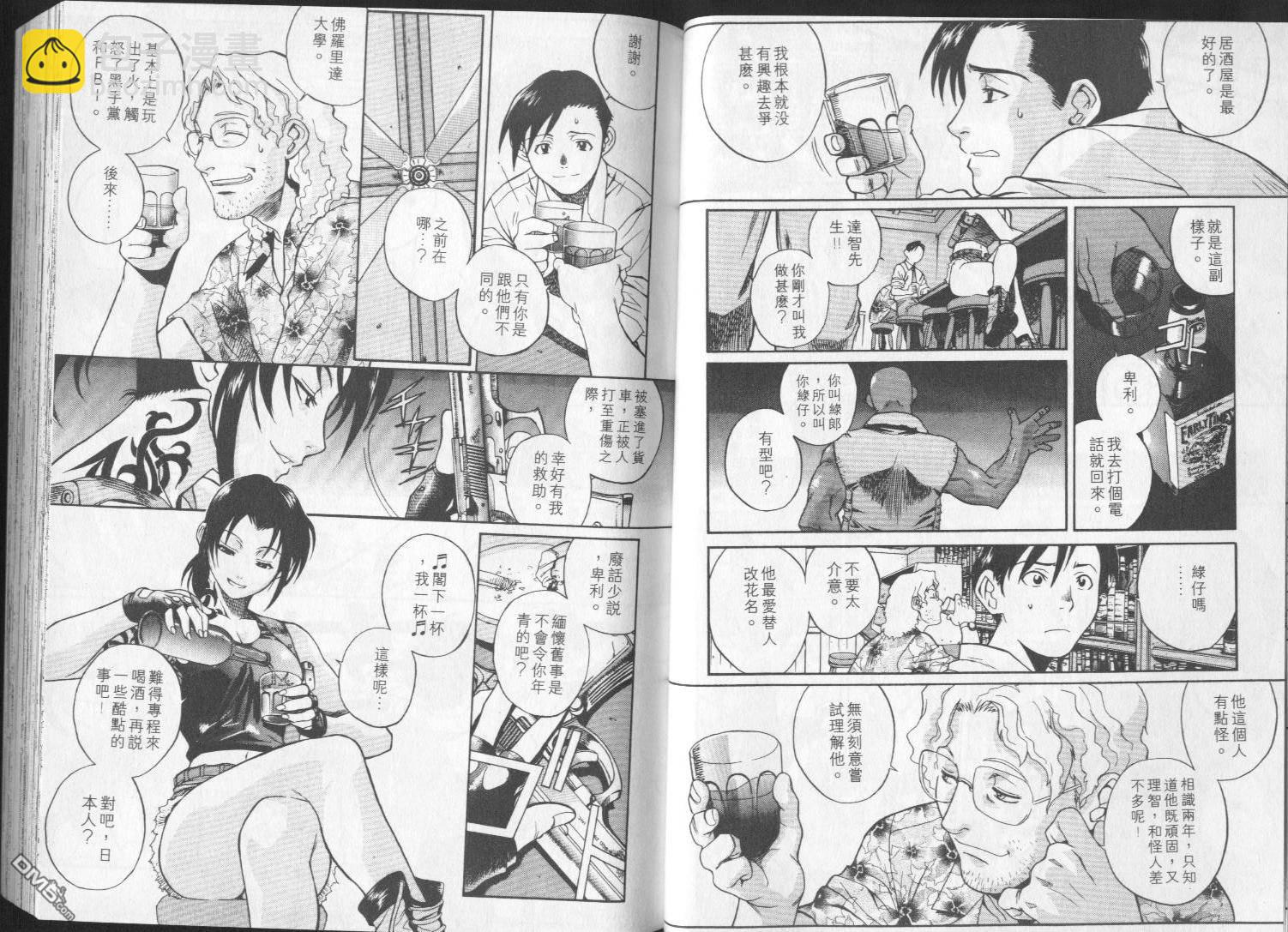 《黑礁》第1卷 第12页