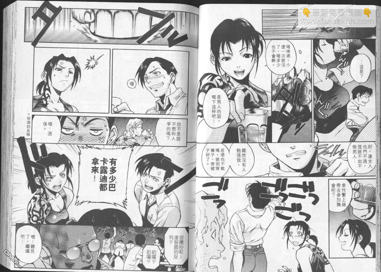 《黑礁》第1卷 第13页