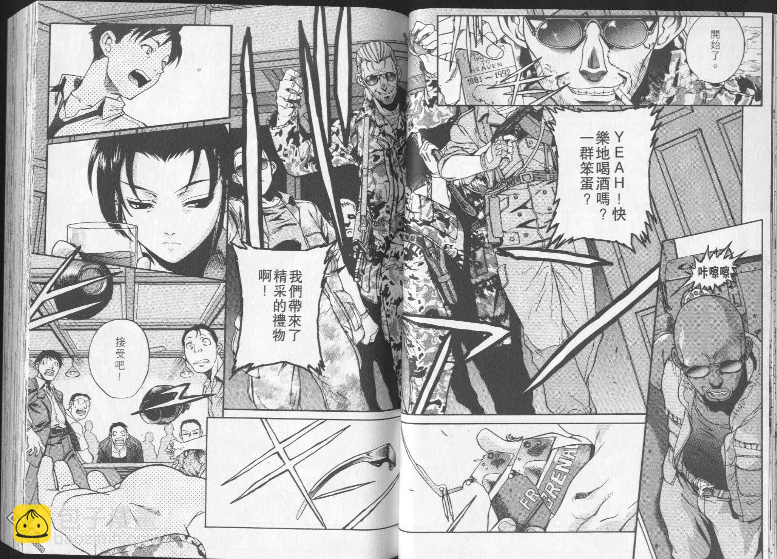 《黑礁》第1卷 第15页