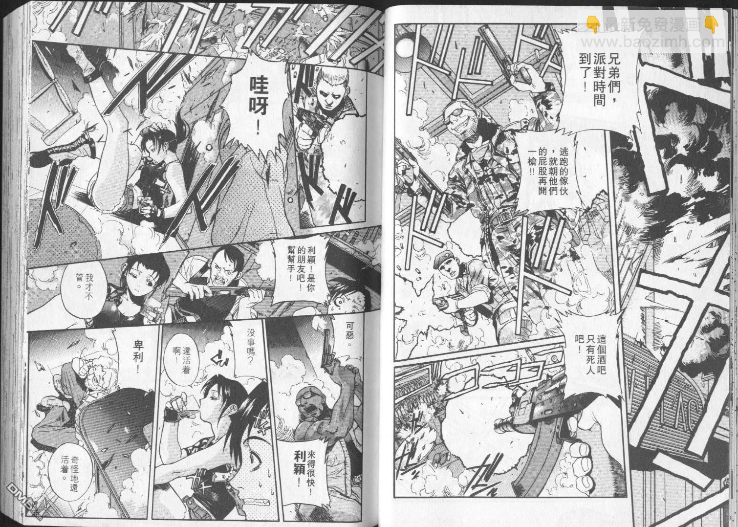 《黑礁》第1卷 第16页
