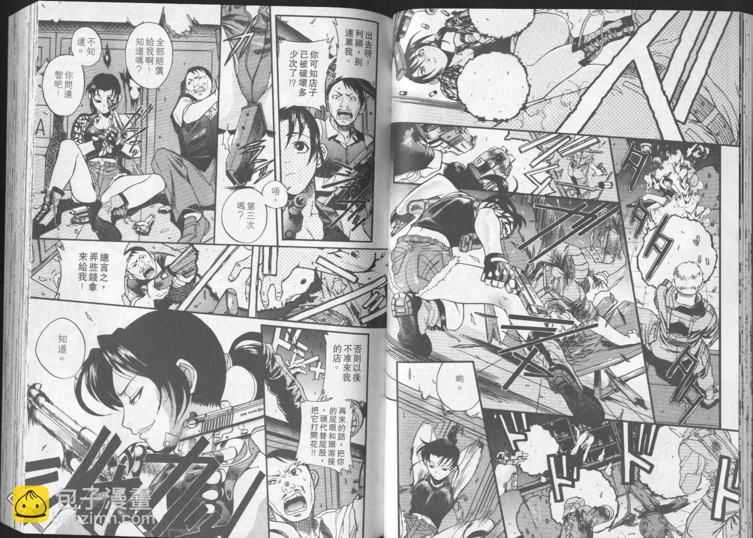 《黑礁》第1卷 第18页