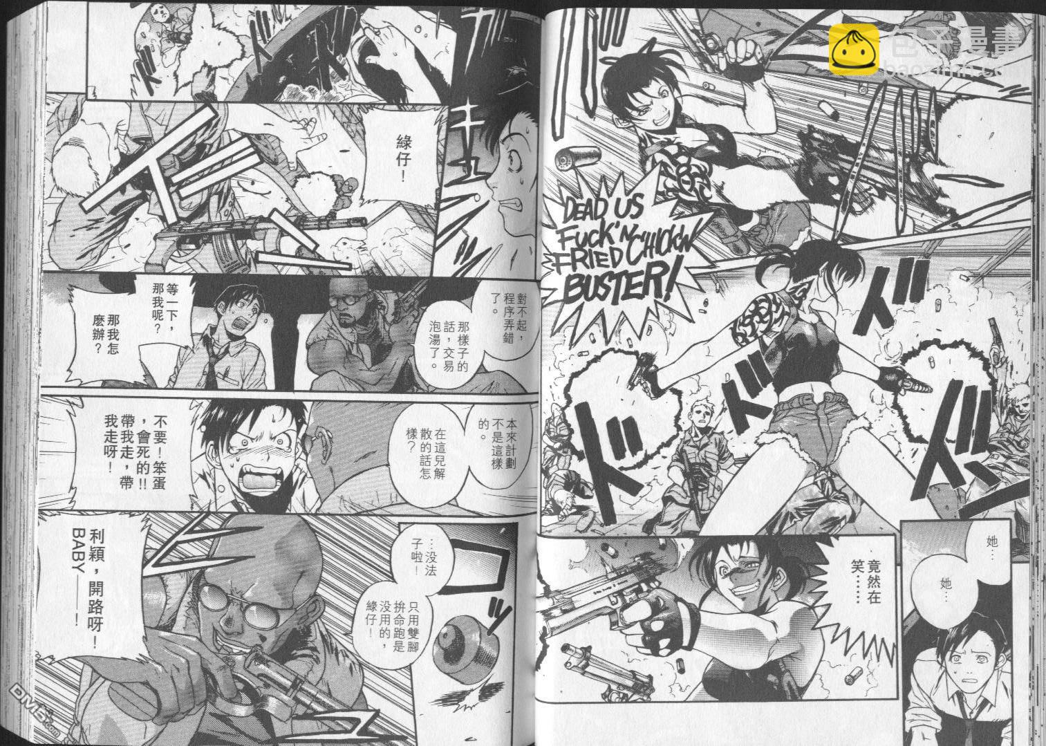 《黑礁》第1卷 第19页