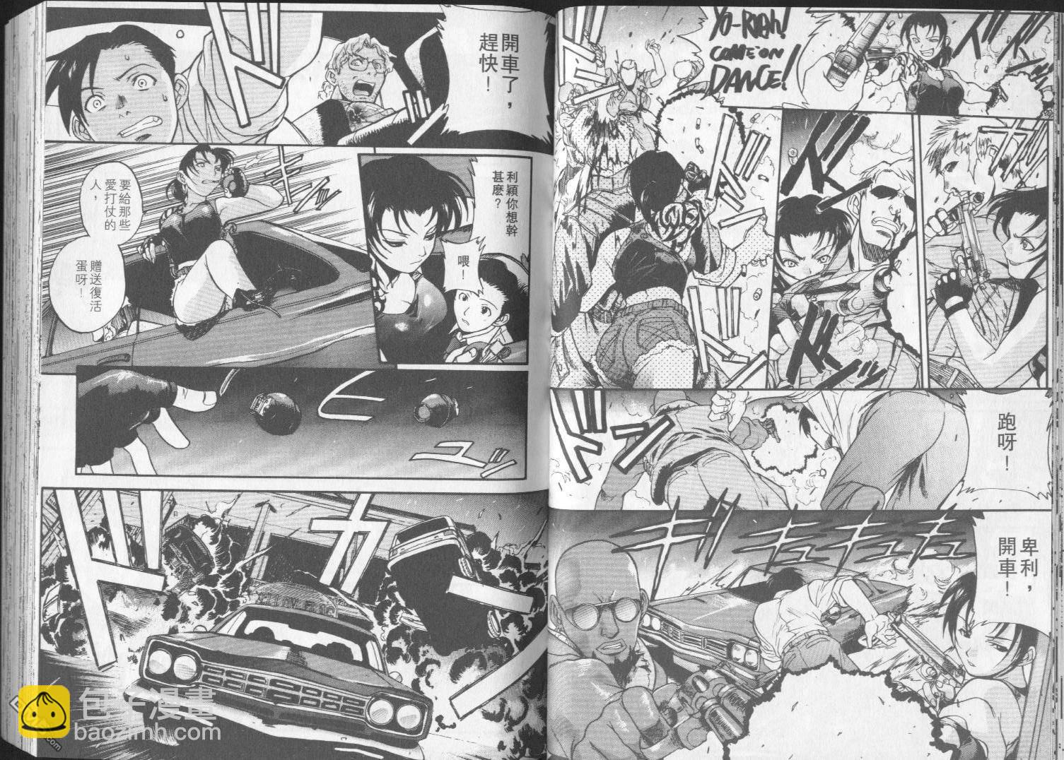 《黑礁》第1卷 第20页