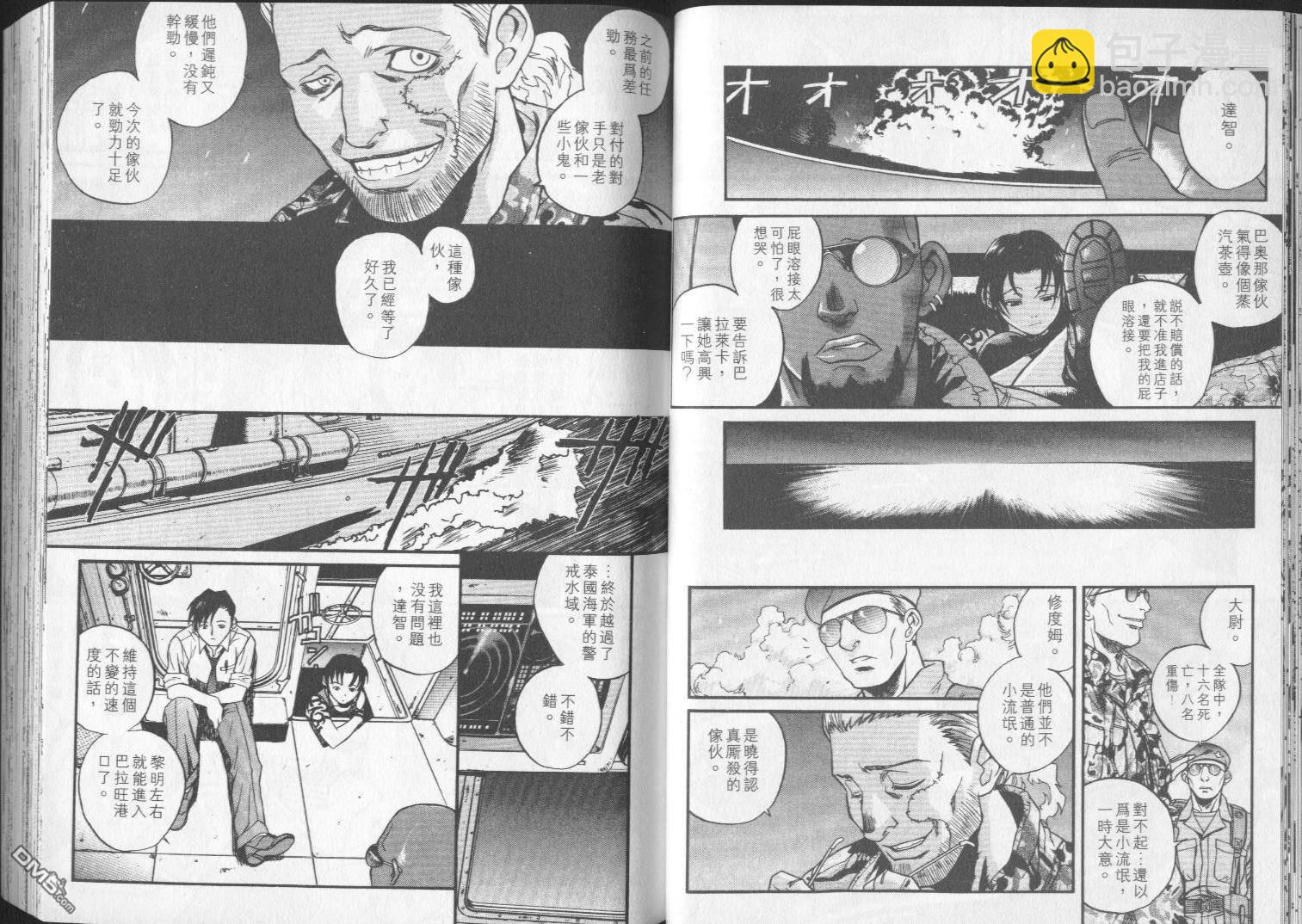 《黑礁》第1卷 第21页