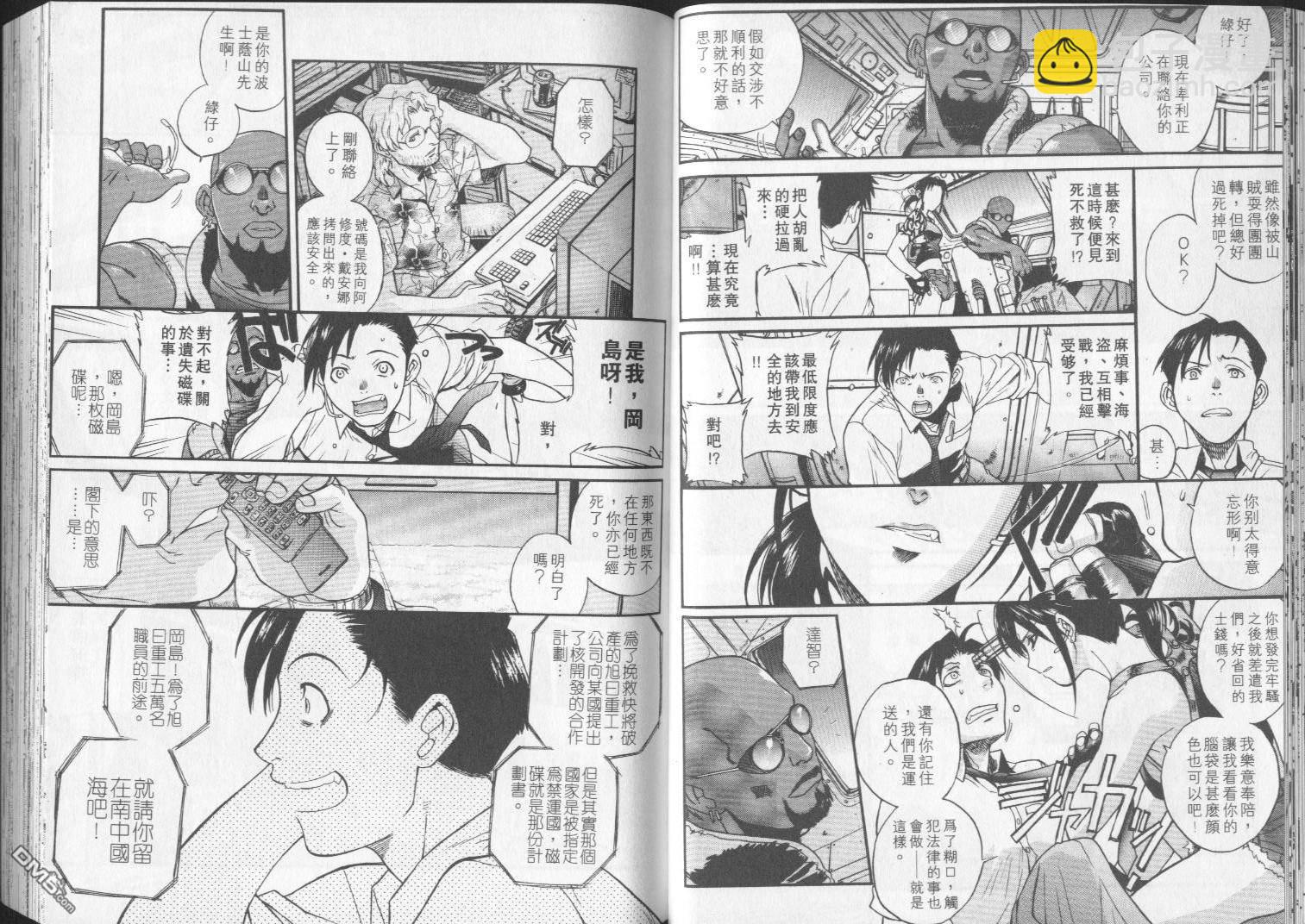 《黑礁》第1卷 第22页