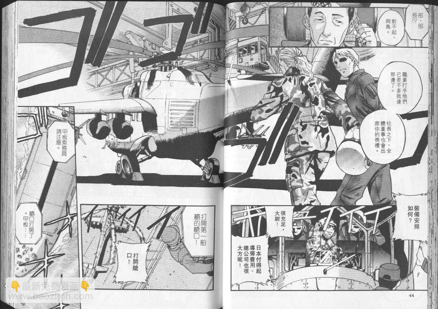 《黑礁》第1卷 第23页