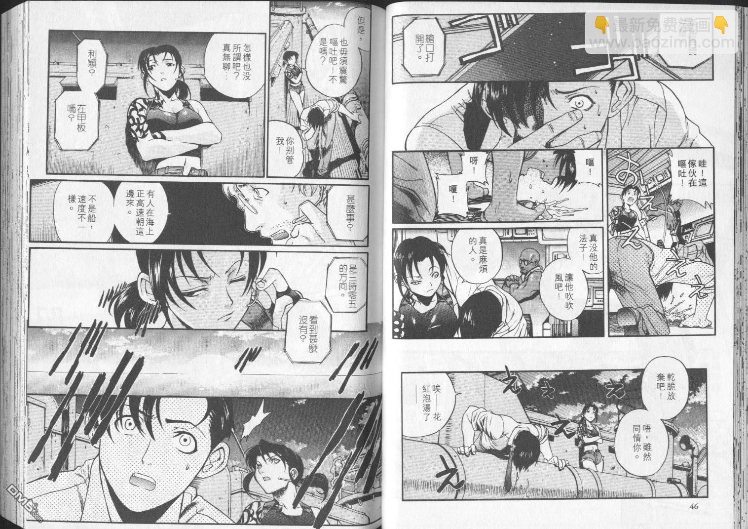 《黑礁》第1卷 第24页