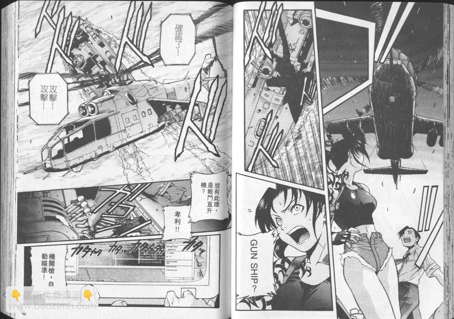 《黑礁》第1卷 第25页