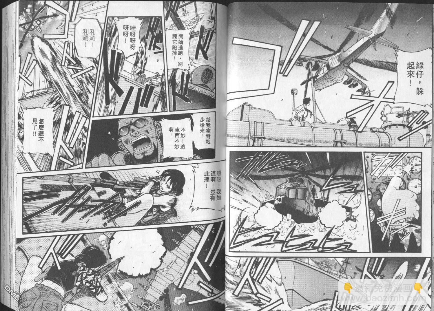 《黑礁》第1卷 第26页