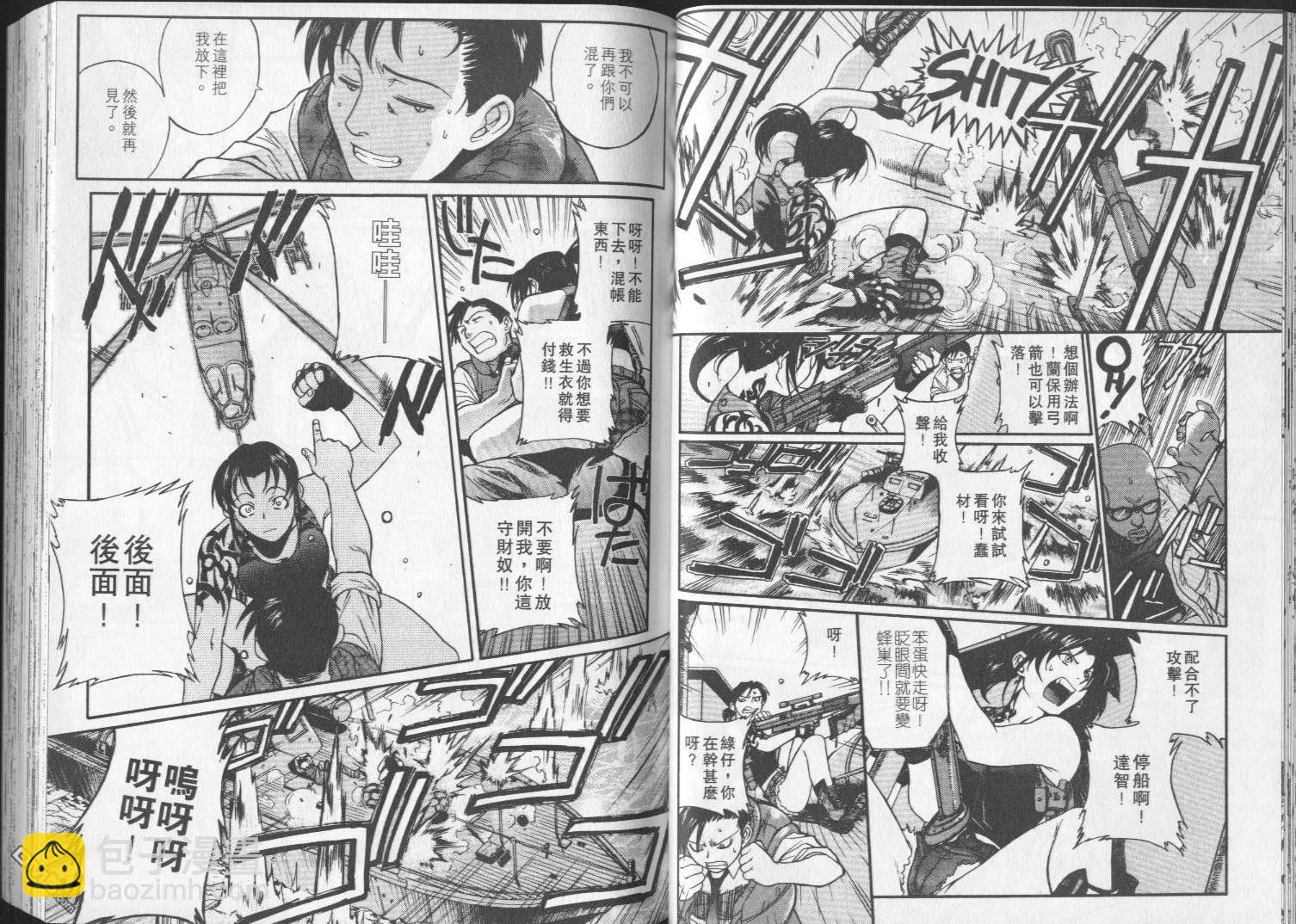 《黑礁》第1卷 第27页