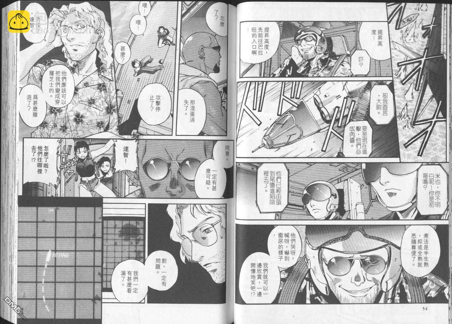 《黑礁》第1卷 第28页