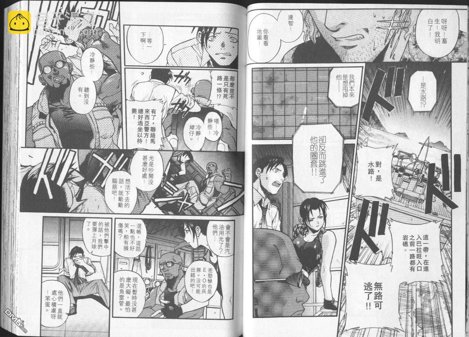 《黑礁》第1卷 第29页
