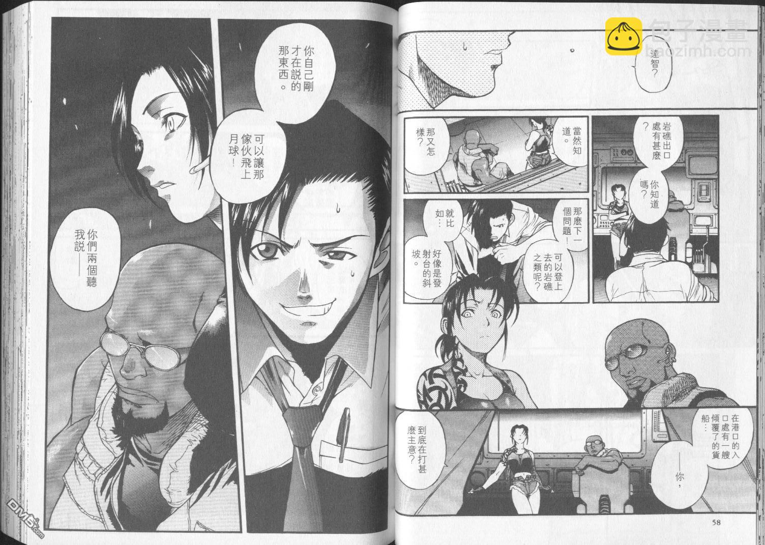 《黑礁》第1卷 第30页