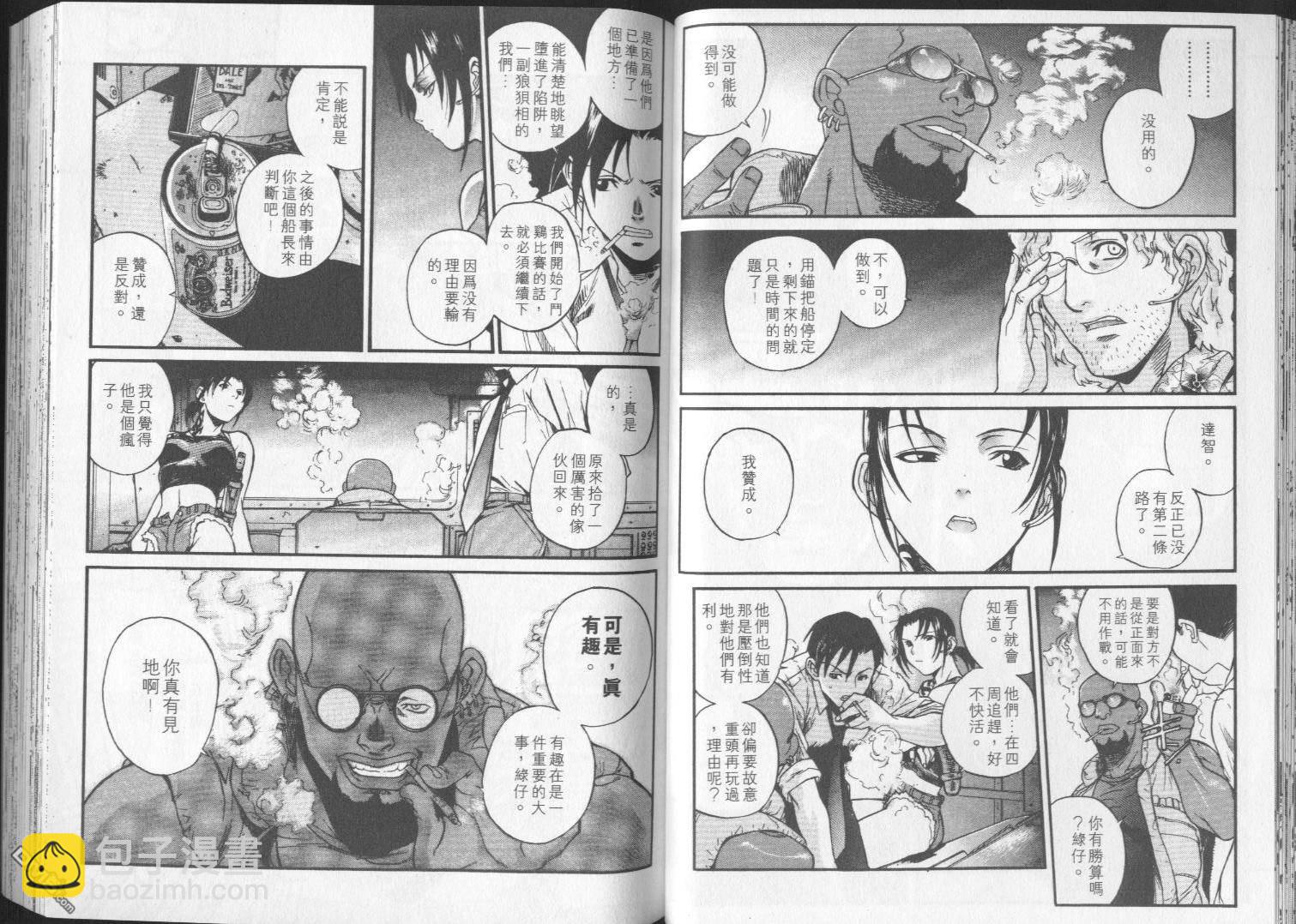 《黑礁》第1卷 第31页