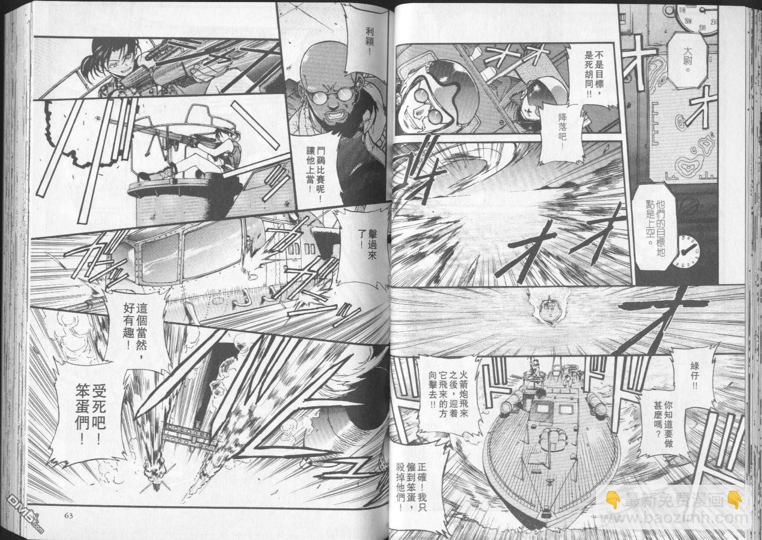《黑礁》第1卷 第32页