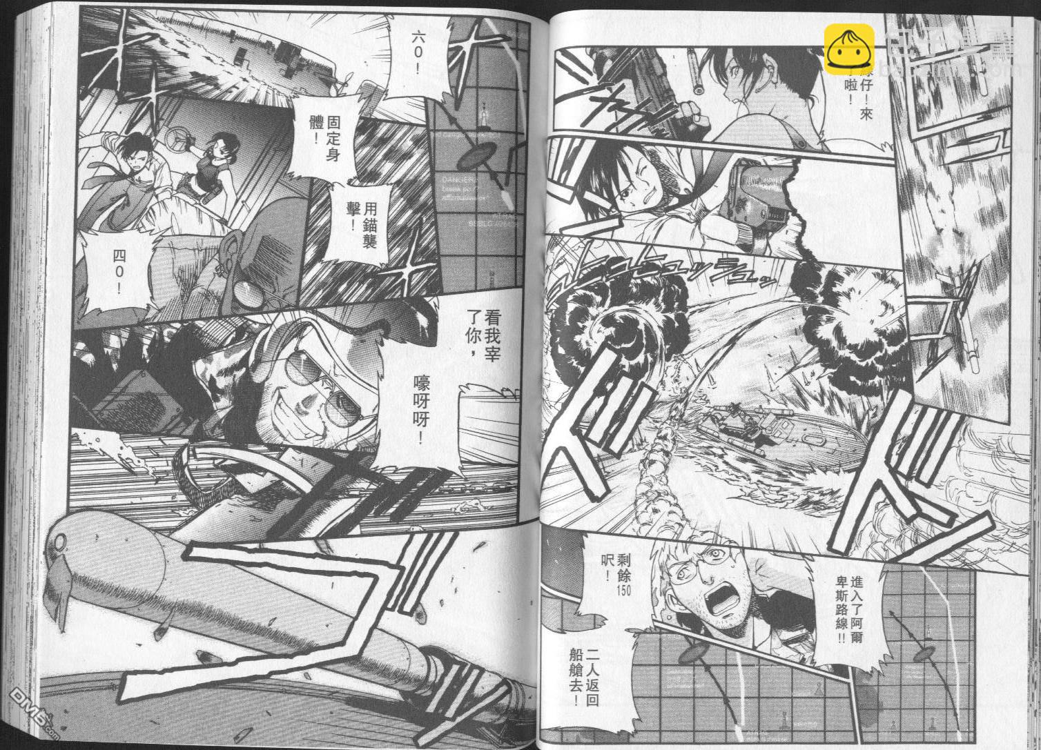 《黑礁》第1卷 第33页