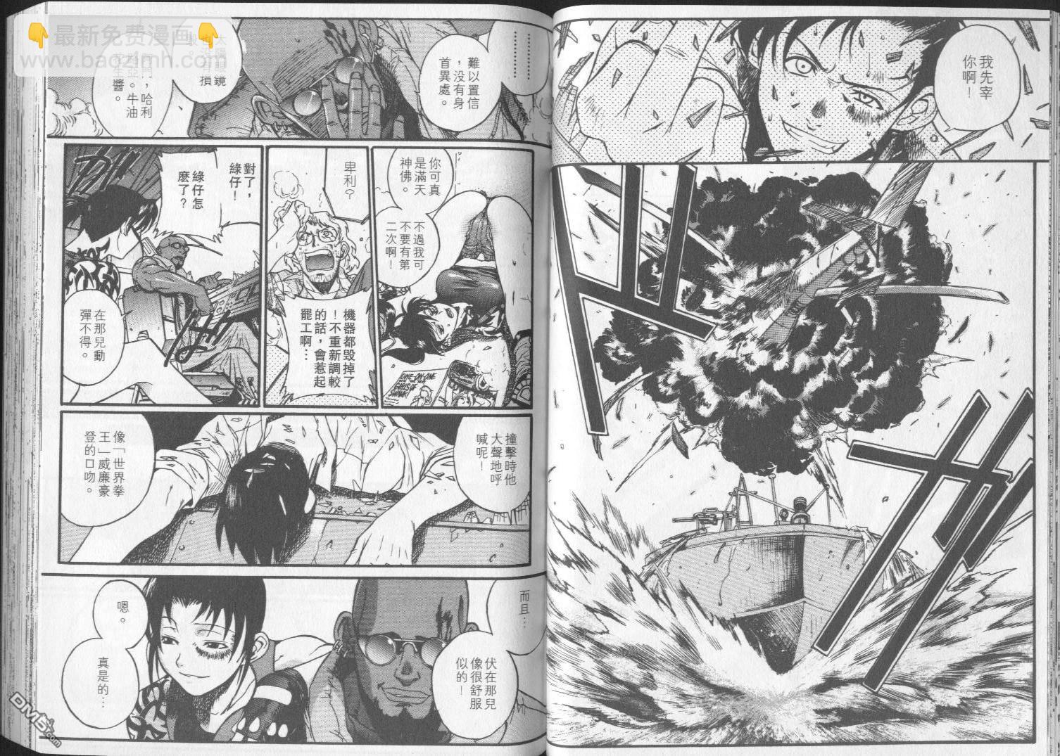 《黑礁》第1卷 第35页