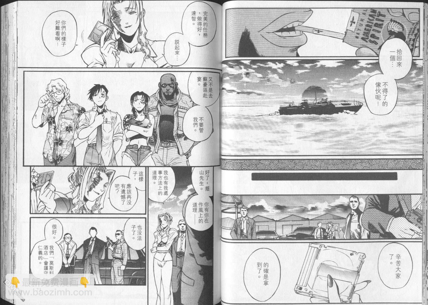 《黑礁》第1卷 第36页