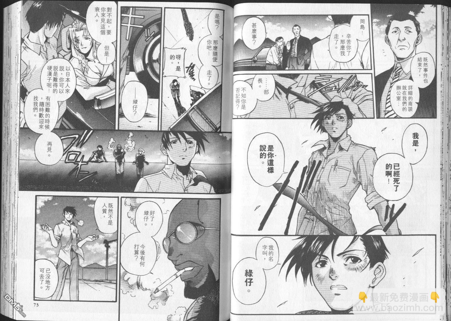 《黑礁》第1卷 第37页