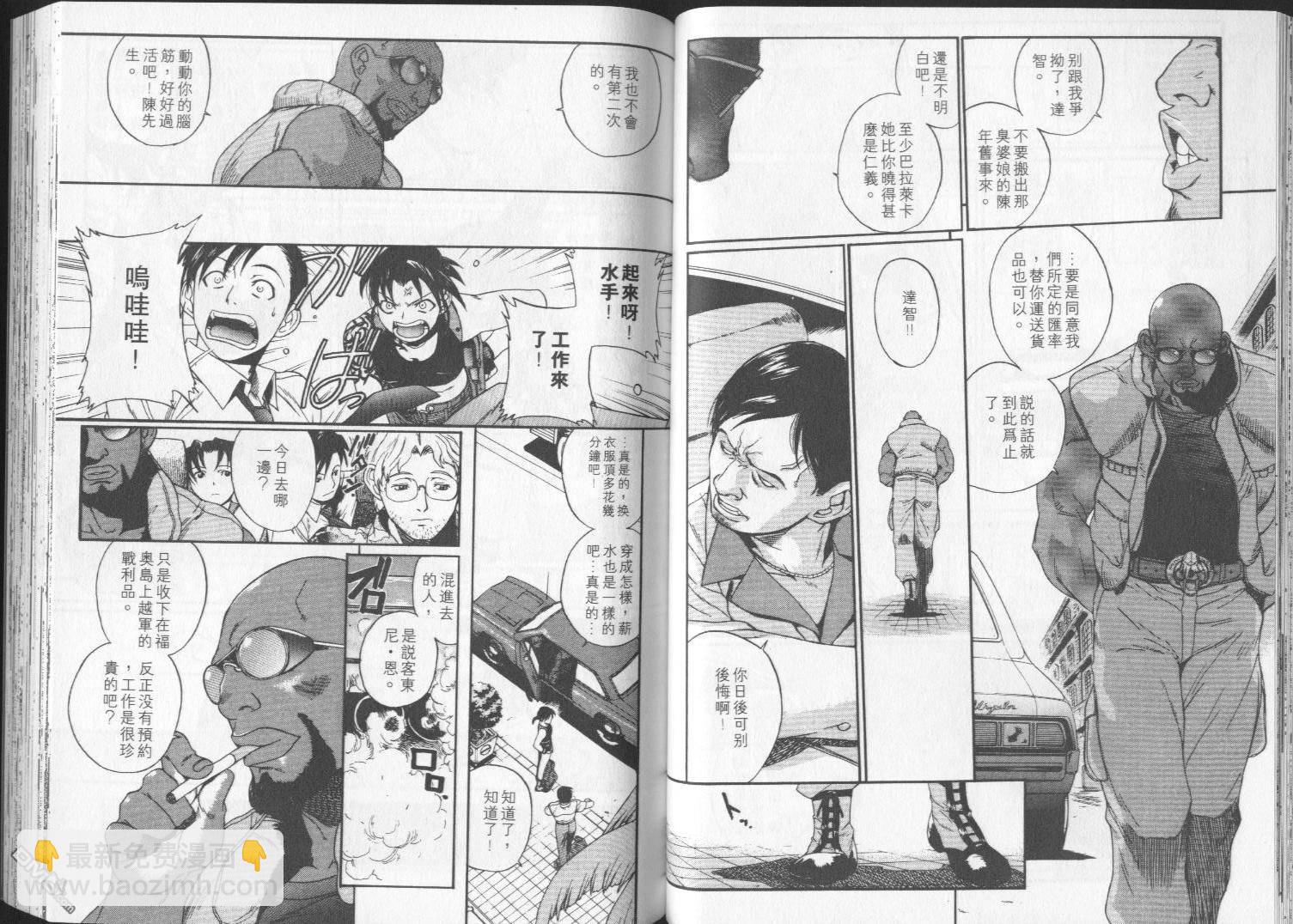 《黑礁》第1卷 第42页