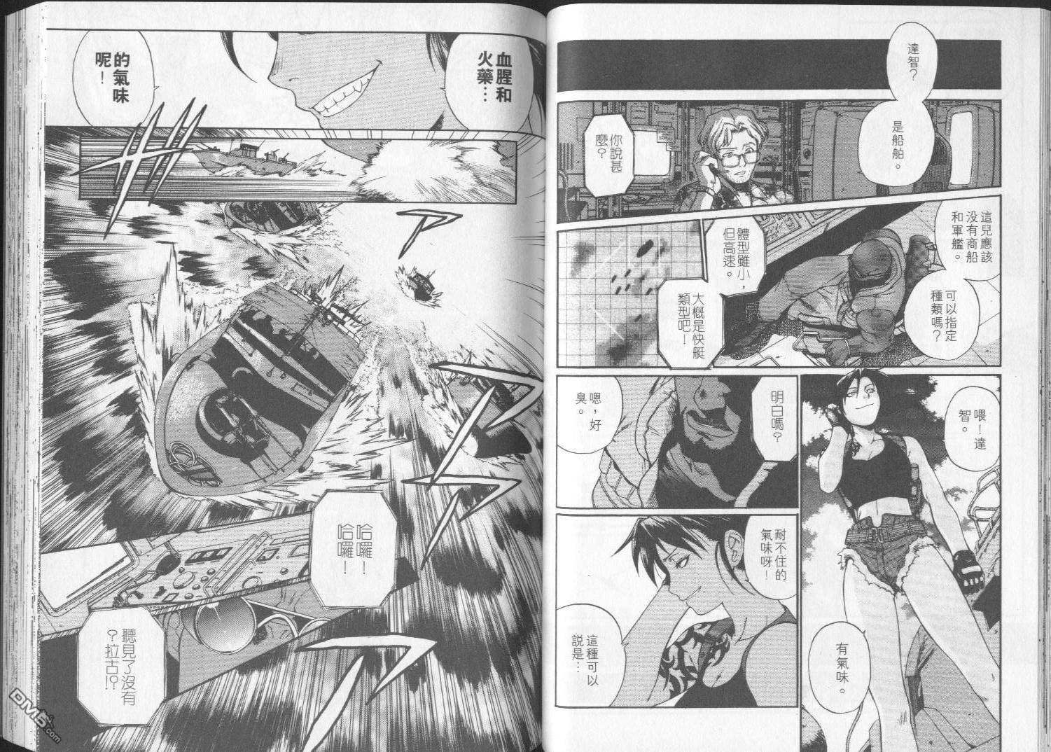 《黑礁》第1卷 第45页