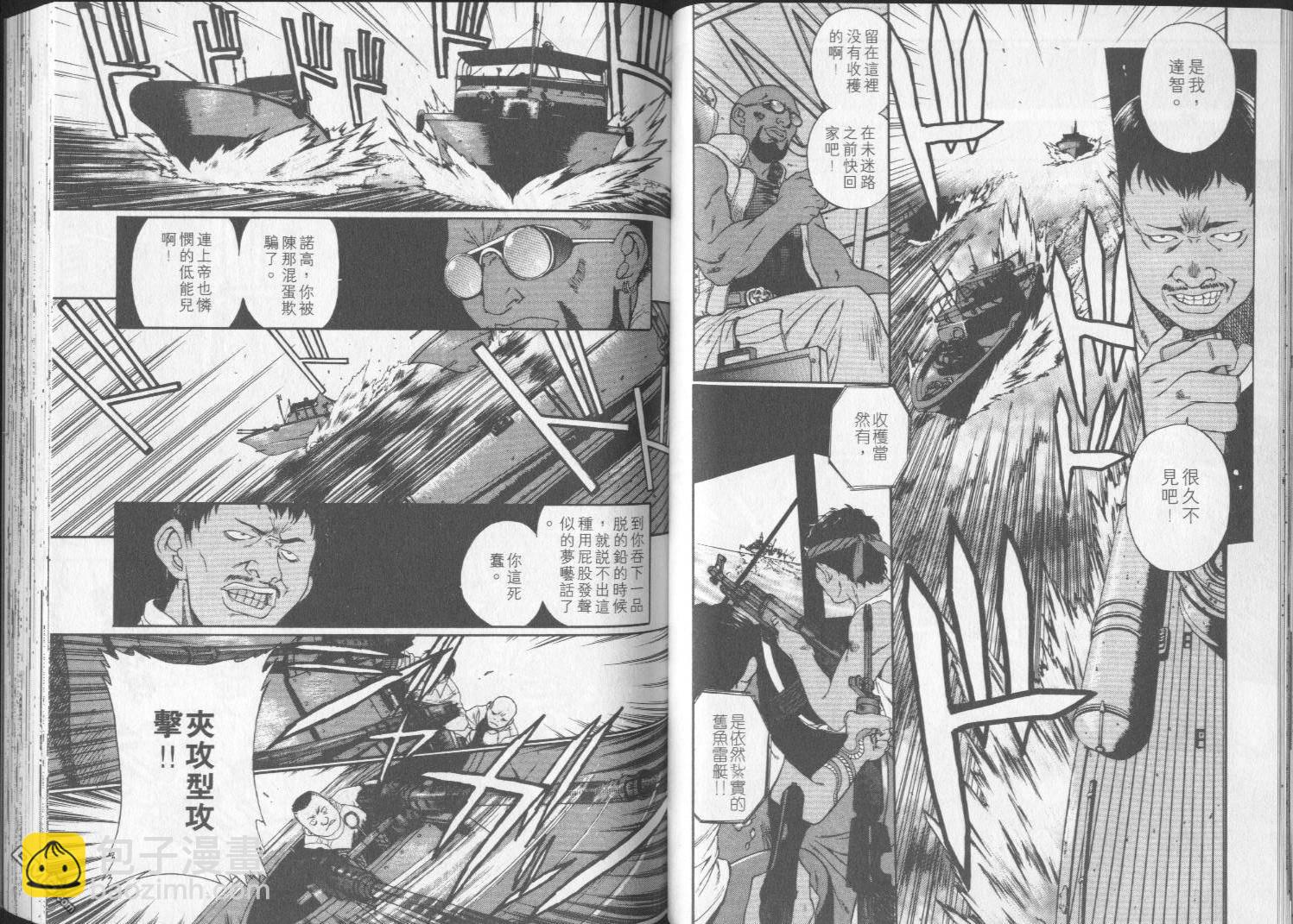 《黑礁》第1卷 第46页