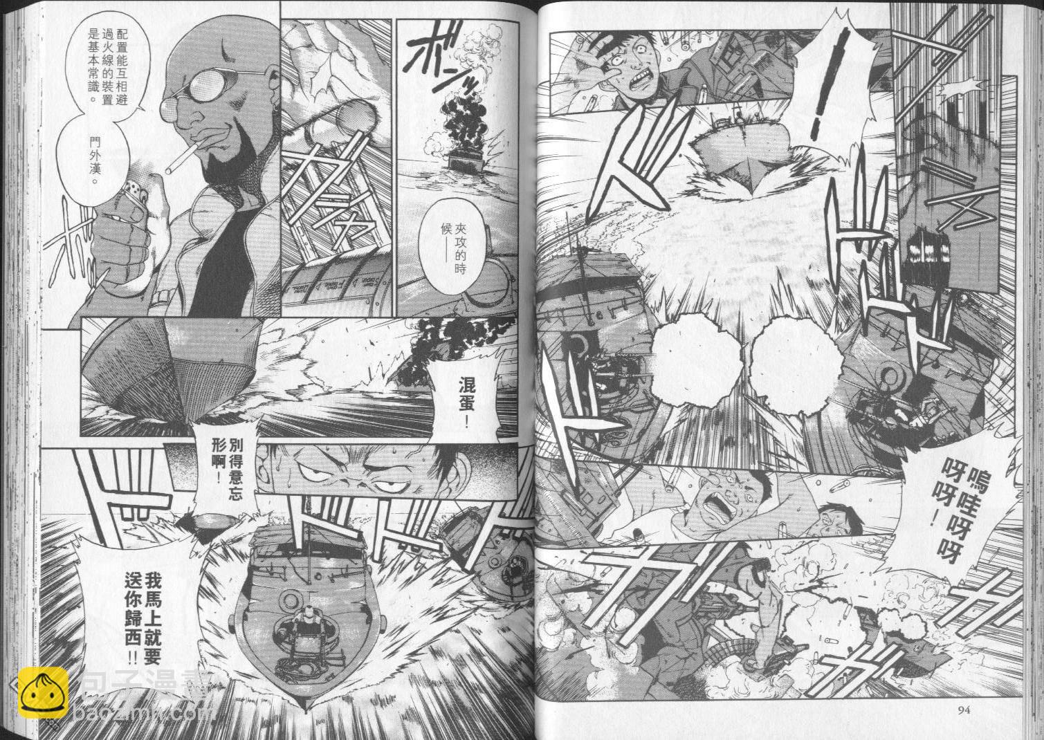 《黑礁》第1卷 第47页