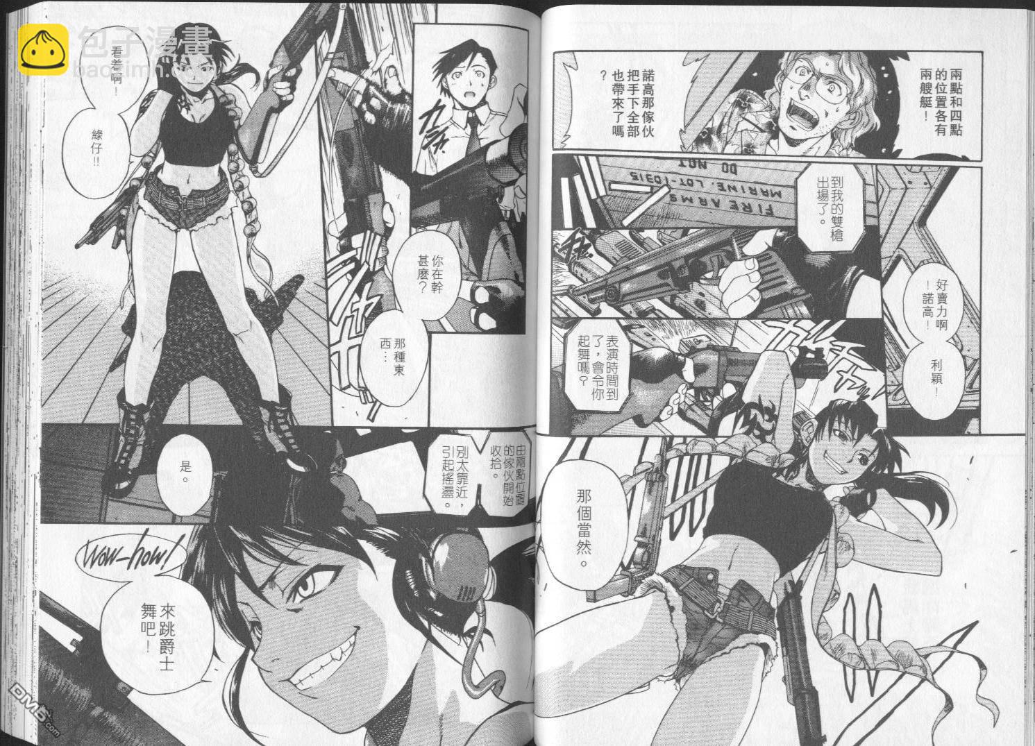 《黑礁》第1卷 第48页