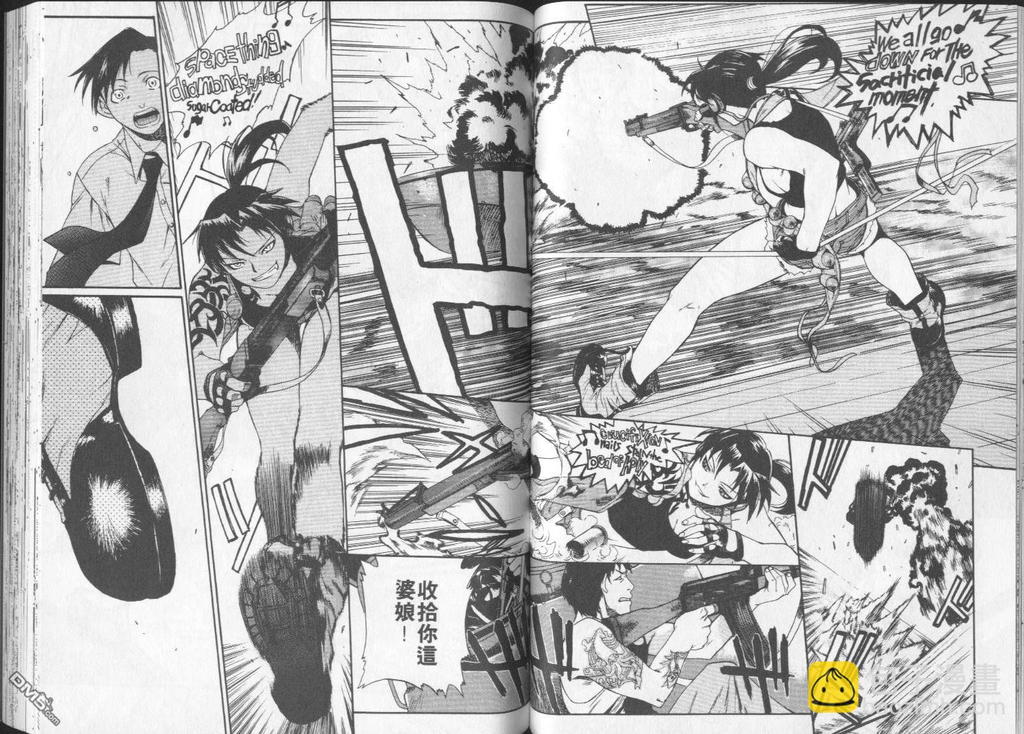 《黑礁》第1卷 第49页