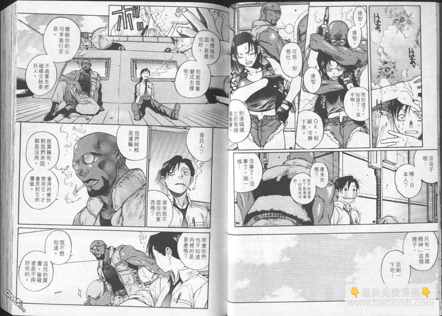 《黑礁》第1卷 第9页