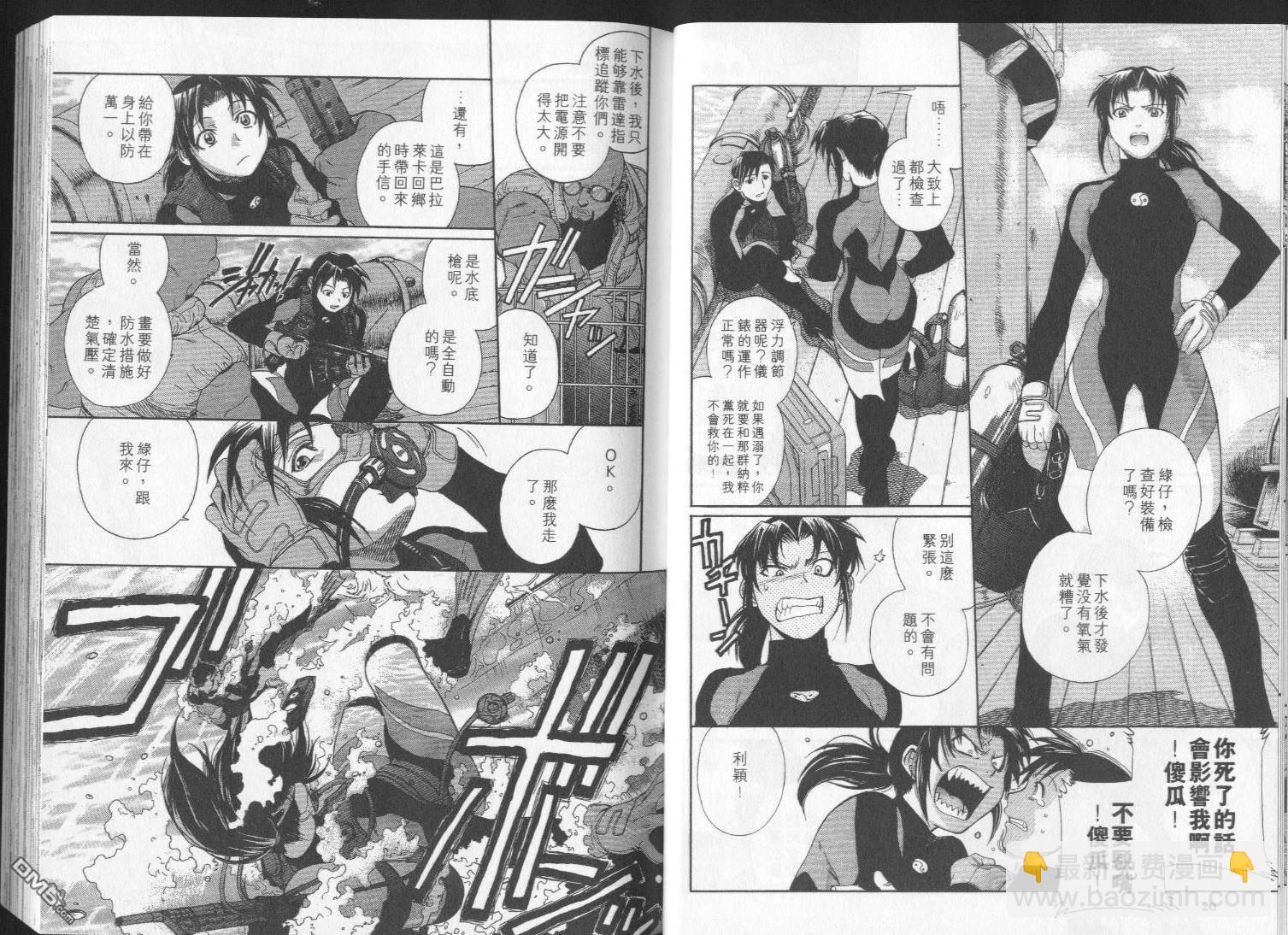 《黑礁》第2卷 第12页